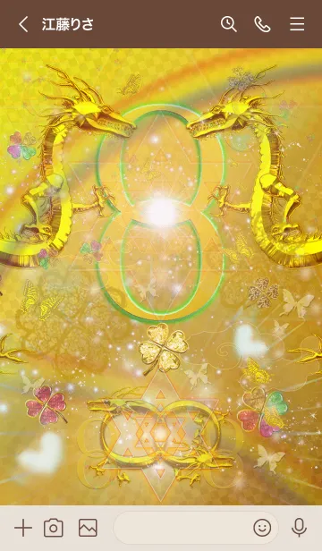[LINE着せ替え] 無限に金運を引寄せる龍3の画像2