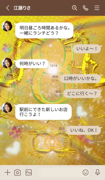 [LINE着せ替え] 無限に金運を引寄せる龍3の画像3