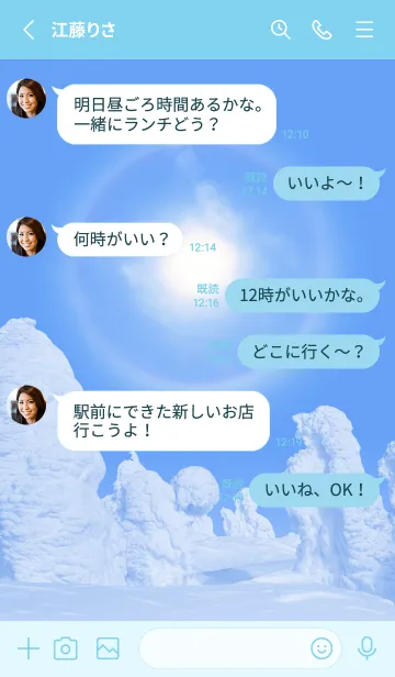 [LINE着せ替え] 幸運の太陽ハロと樹氷 3の画像3