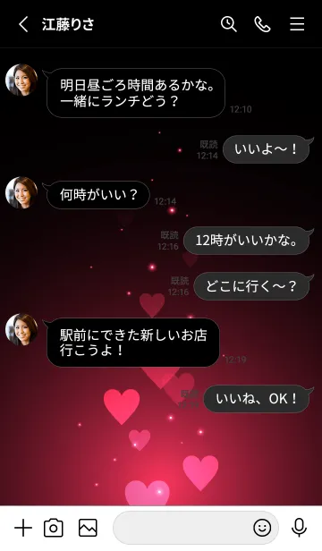 [LINE着せ替え] - Beautiful Radical Red Heart -の画像3