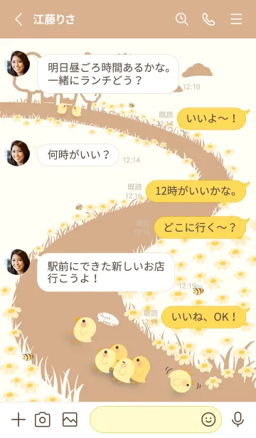 [LINE着せ替え] quack...keep up！ J-Milk Tea Brown (Be2)の画像3