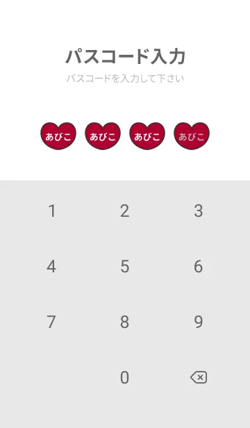 [LINE着せ替え] ハートと天使『あびこ』 LOVEの画像4