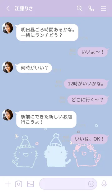 [LINE着せ替え] ふゆ にゃんこ 夢見心地の画像3
