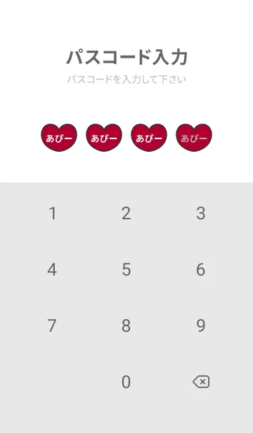 [LINE着せ替え] ハートと天使『あぴー』 LOVEの画像4