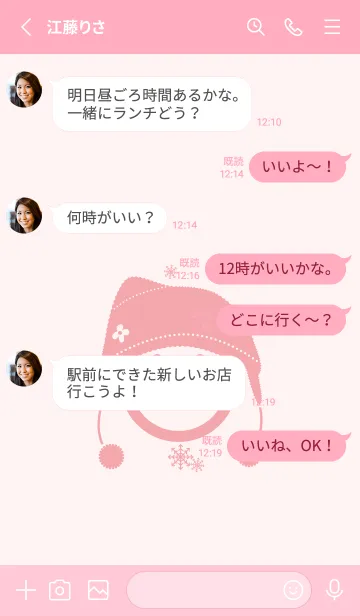 [LINE着せ替え] スマイル＆ニット帽 桜色の画像3