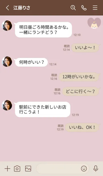 [LINE着せ替え] 柴犬2キラキラ[ピンク]の画像3