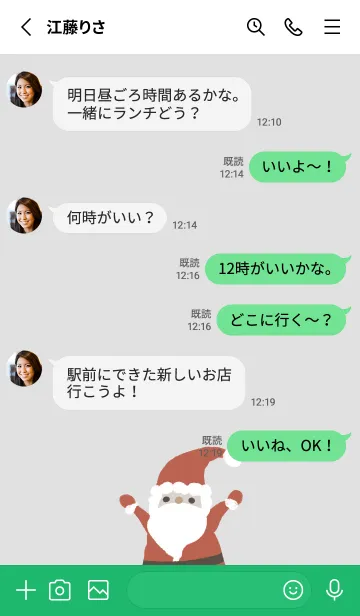 [LINE着せ替え] ミニサンタの画像3