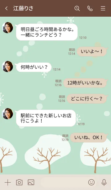 [LINE着せ替え] 木々 グリーン4の画像3