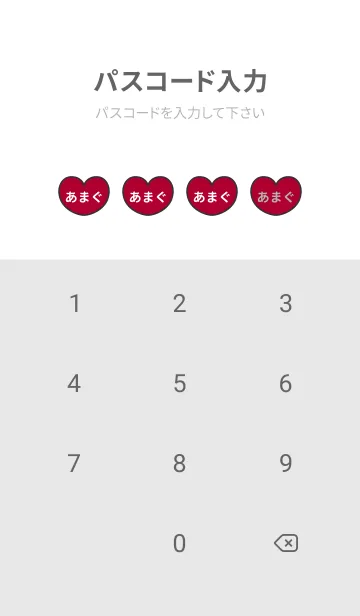 [LINE着せ替え] ハートと天使『あまぐ』 LOVEの画像4