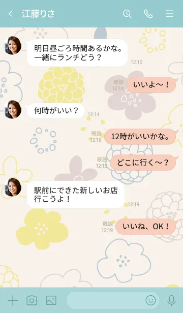 [LINE着せ替え] 花 シック9の画像3