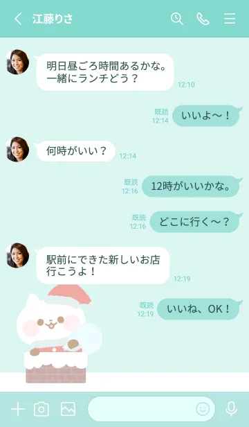 [LINE着せ替え] サンタキャット！の画像3