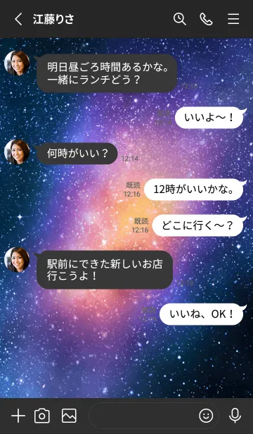 [LINE着せ替え] カラフルな宇宙銀河✨の画像3