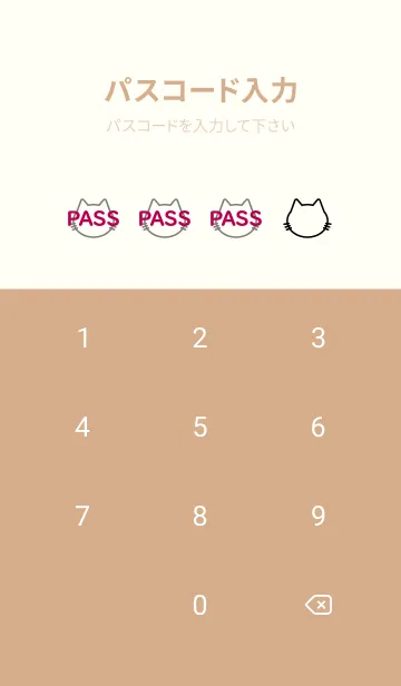 [LINE着せ替え] にゃんこ Name やんの画像4