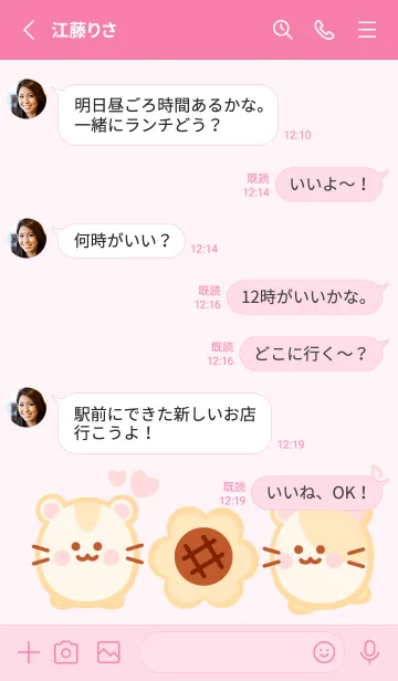 [LINE着せ替え] My little hamster 3の画像3