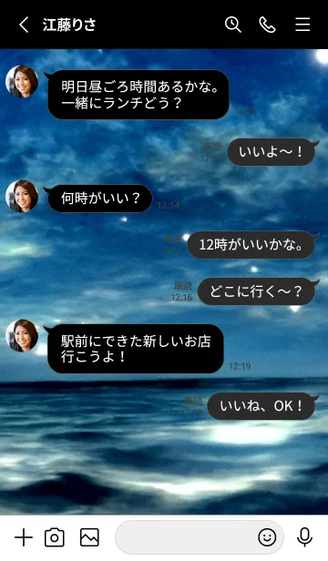 [LINE着せ替え] 夜の月 月の海 #Dla_14。の画像3