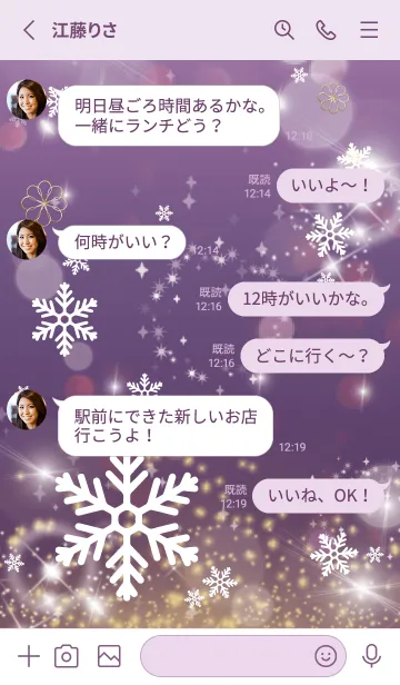 [LINE着せ替え] 紫 : Crystal Snowの画像3