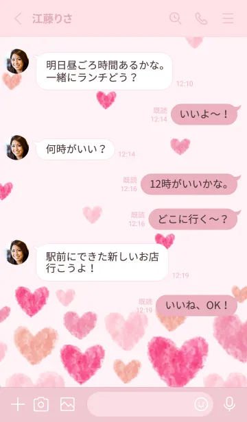 [LINE着せ替え] ハート 横13の画像3