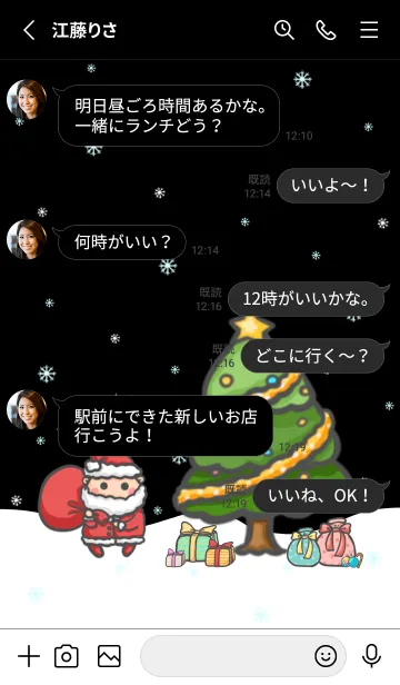 [LINE着せ替え] Happy Christmas Day J-Black (bw05)の画像3