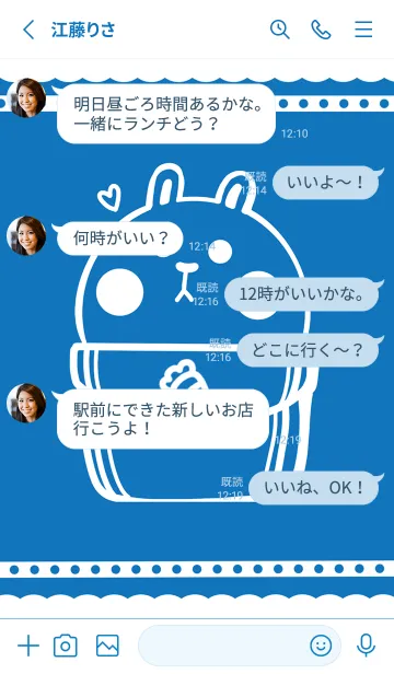 [LINE着せ替え] Pocket cute rabbit J-white blue (bw04)の画像3