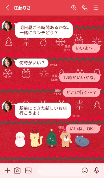 [LINE着せ替え] Bear Family Have Cats: We're in Scarfの画像3