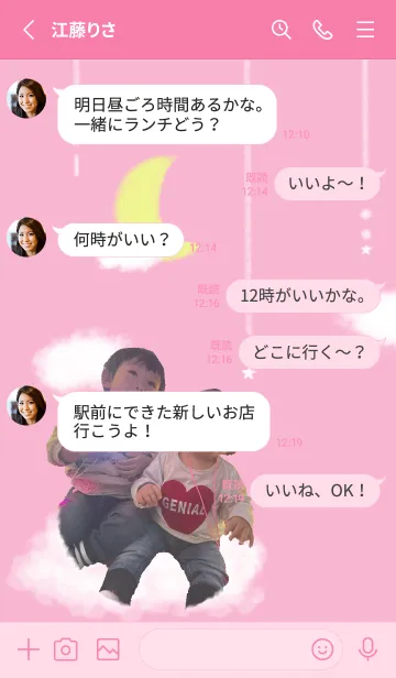 [LINE着せ替え] 可愛い我が子/LINE着せ替えの画像3