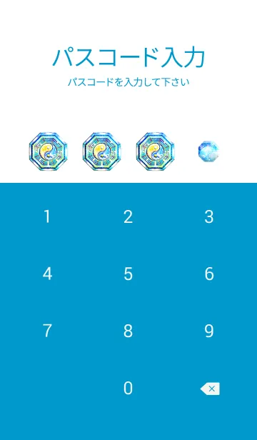 [LINE着せ替え] 厄を祓い方位運を取り込む【八卦陰陽】の画像4