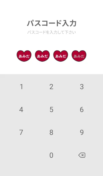 [LINE着せ替え] ハートと天使『あみだ』 LOVEの画像4