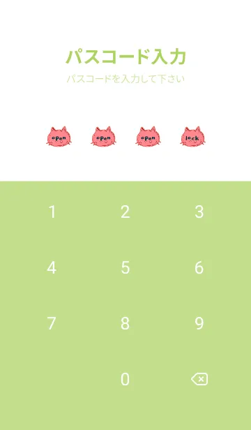 [LINE着せ替え] シンプル キャット 109の画像4