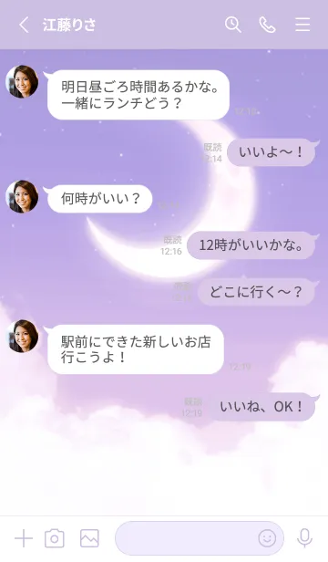 [LINE着せ替え] 雲と三日月 - パープル 05の画像3