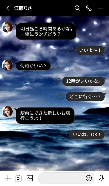 [LINE着せ替え] 夜の月 月の海 #Dlb_15。の画像3