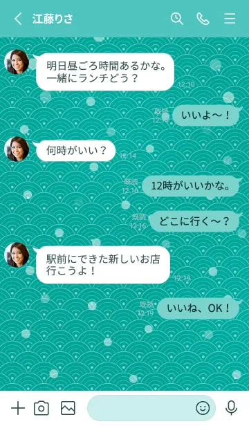 [LINE着せ替え] 和音 青海波、雪とフェルマータ 青緑の画像3