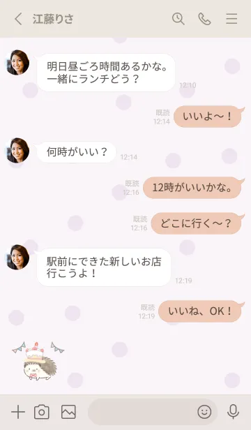 [LINE着せ替え] ハリネズミとパーティー -パープル- ドットの画像3