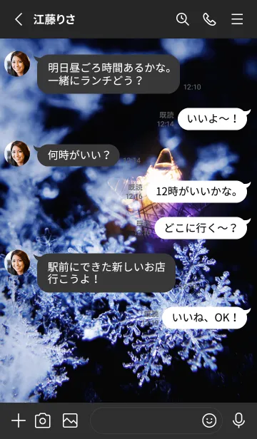 [LINE着せ替え] 雪の結晶と星の光 70の画像3