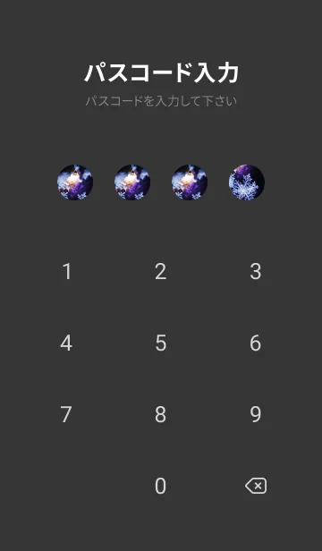 [LINE着せ替え] 雪の結晶と星の光 70の画像4