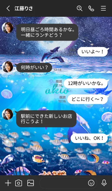 [LINE着せ替え] 生命の惑星✨あきおの祝福【修正版】の画像3