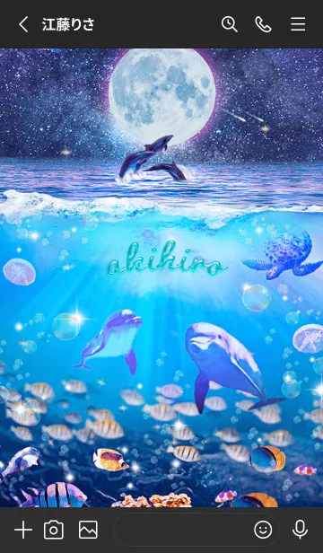 [LINE着せ替え] 生命の惑星✨あきひろの祝福【修正版】の画像2