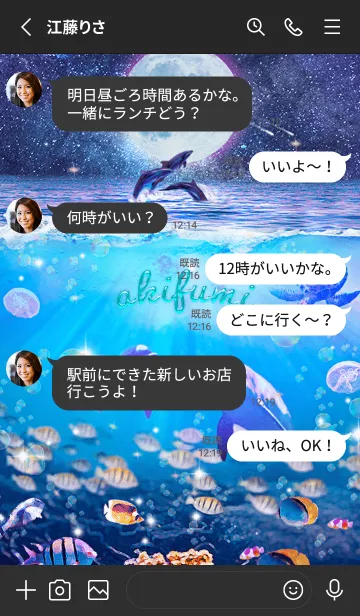 [LINE着せ替え] 生命の惑星✨あきふみの祝福【修正版】の画像3