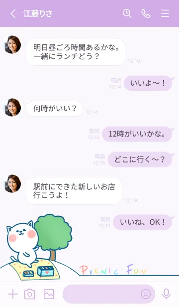 [LINE着せ替え] Picnic Fun J-Light Gray Purple (Pu2)の画像3