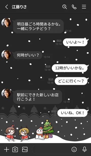 [LINE着せ替え] christmas carnival - Black (bw2)の画像3