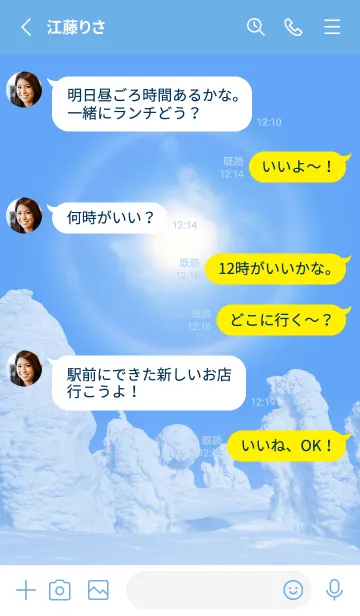 [LINE着せ替え] 幸運の太陽ハロと樹氷 4の画像3