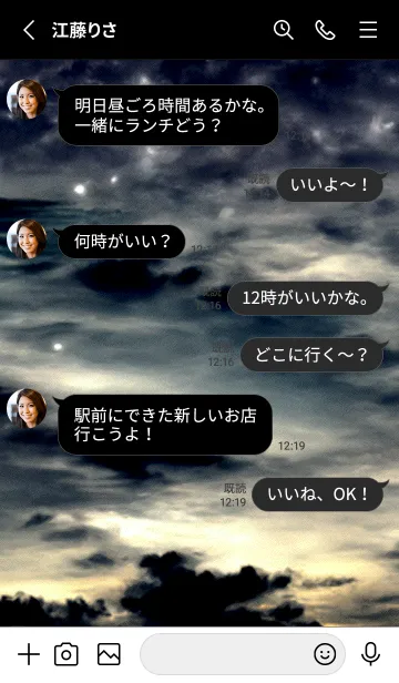 [LINE着せ替え] 夜の月 月の海 #Dlb_9。の画像3