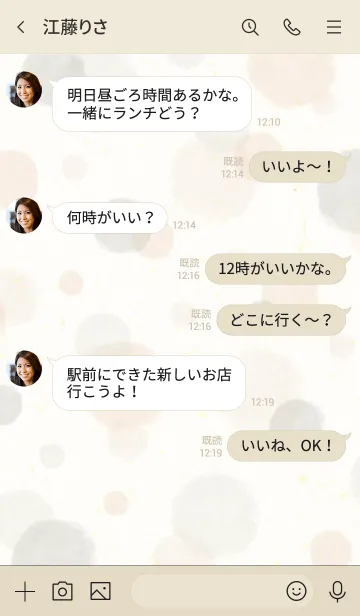 [LINE着せ替え] 水彩 ドット ベージュ3の画像3