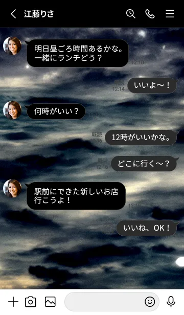 [LINE着せ替え] 夜の月 月の海 #Dlb_5。の画像3