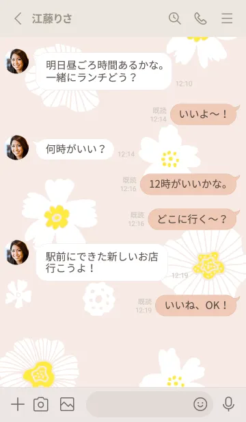 [LINE着せ替え] シンプル2 大人 白い花15の画像3