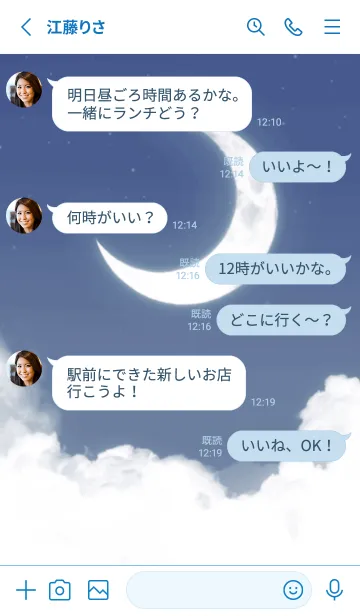 [LINE着せ替え] 雲と三日月 - ブルー 05の画像3