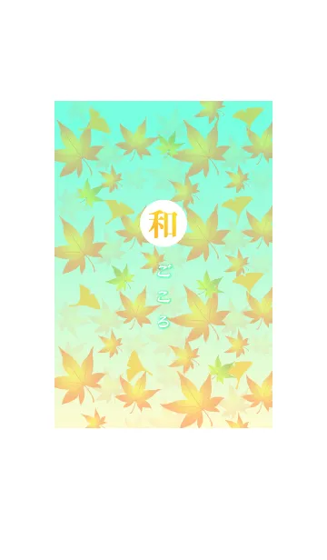 [LINE着せ替え] wa-gokoro 4の画像1