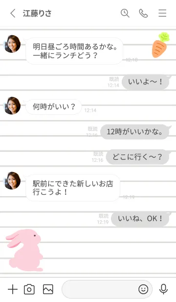 [LINE着せ替え] よこむきウサギのノート/ホワイトの画像3