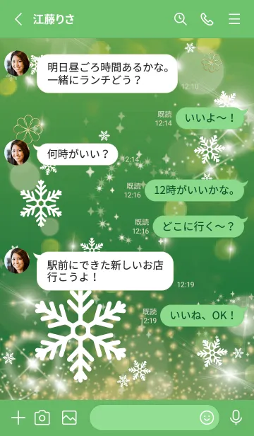 [LINE着せ替え] 緑 : Crystal Snowの画像3