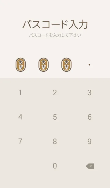 [LINE着せ替え] ポケットの中の招き猫／赤の画像4