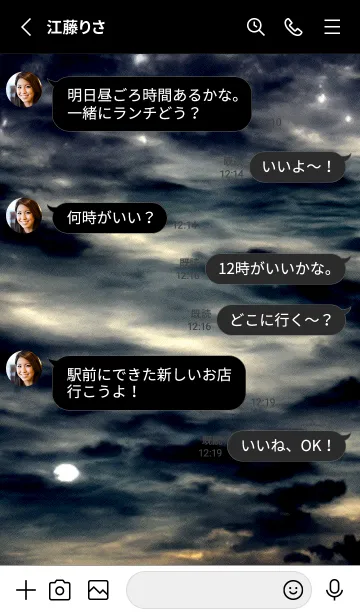 [LINE着せ替え] 夜の月 月の海 #Dlb_2。の画像3